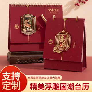 2027年新款台历桌面摆件日历记事本羊年带便签笔筒银行年历定制