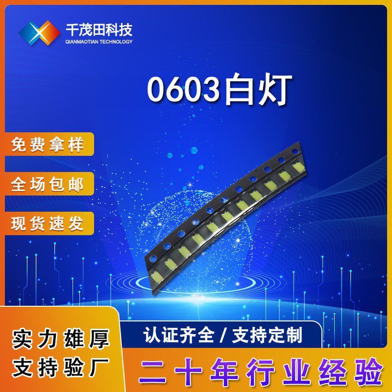 0603 Natural White Light 4000-4500K 0603 Neutral White LED SMD Chip Beads - Free Sample Available (1615 SMD)