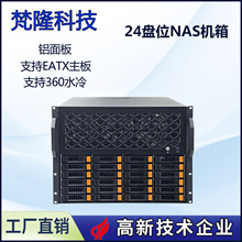 NAS24PλCʽ惦C֧EATXԴ