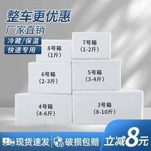 大包邮政泡沫箱水果保鲜电商快递专用泡沫盒子海鲜冷藏保温泡沫箱