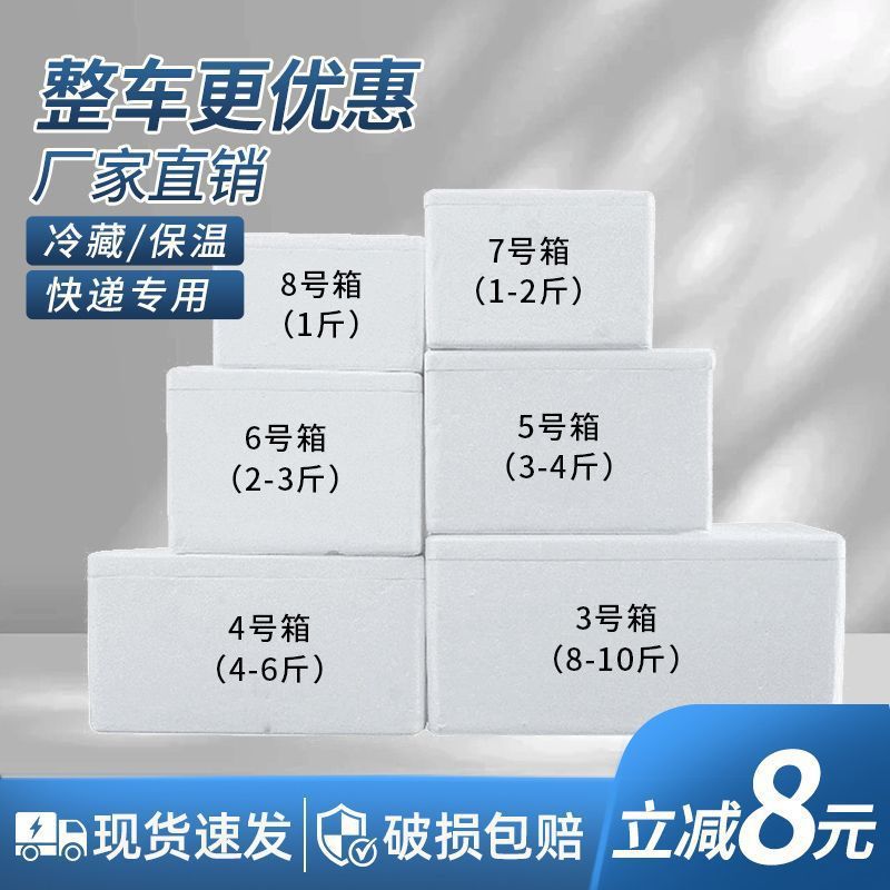 大包邮政泡沫箱水果保鲜电商快递专用泡沫盒子海鲜冷藏保温泡沫箱