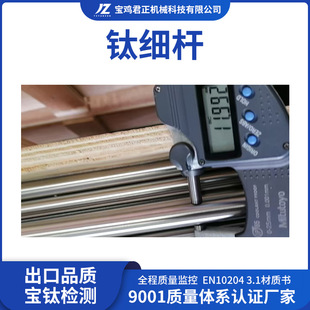 Tc4 High Purity Titanium Thin Rod Titanium Alloy Rod Titanium Jewelry Decorative Tongue Nail Lip Nail Body Jewelry