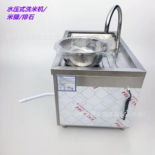 去米糠淘米机25公斤卧式洗米机水压式大米清洗机