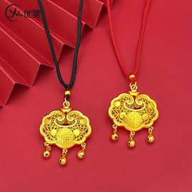 沙金仿黄金镂空福字铃铛平安锁包吊坠项链如意长命锁女送宝宝礼物