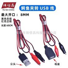 USB���^�D�{�~�A ĸ�^���D�{�~�A�yԇ�� USB�Դ���ƿ늳��Դ�A