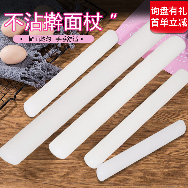 ホワイト PP 麺棒シリコーン餃子の皮ローリングスティックノンスティックフォンダンローリングスティックキッチンベーキングローリングスティック|undefined