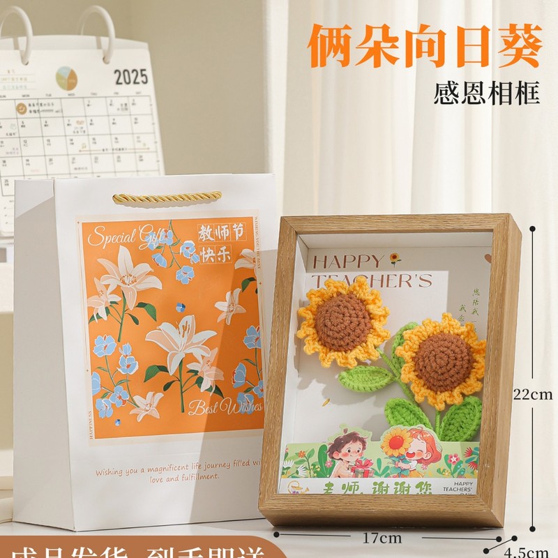 教师节礼物花束相框摆件2025新款谢师礼实用纪念品送老师的小礼品|undefined