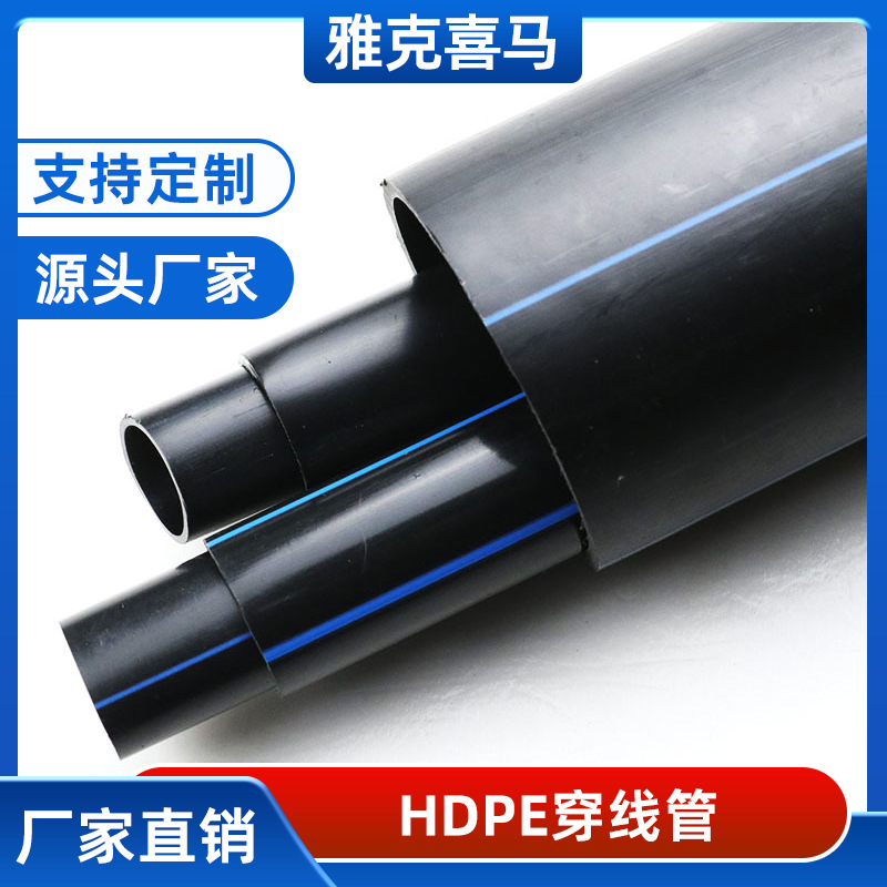 PE穿线管现货HDPE盘管dn20 40 63黑色聚乙烯塑料pe给水 管 新疆