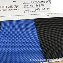 JY-100 1680双股PU防水再生料 RPET涤纶牛津布 箱包手袋常用面料