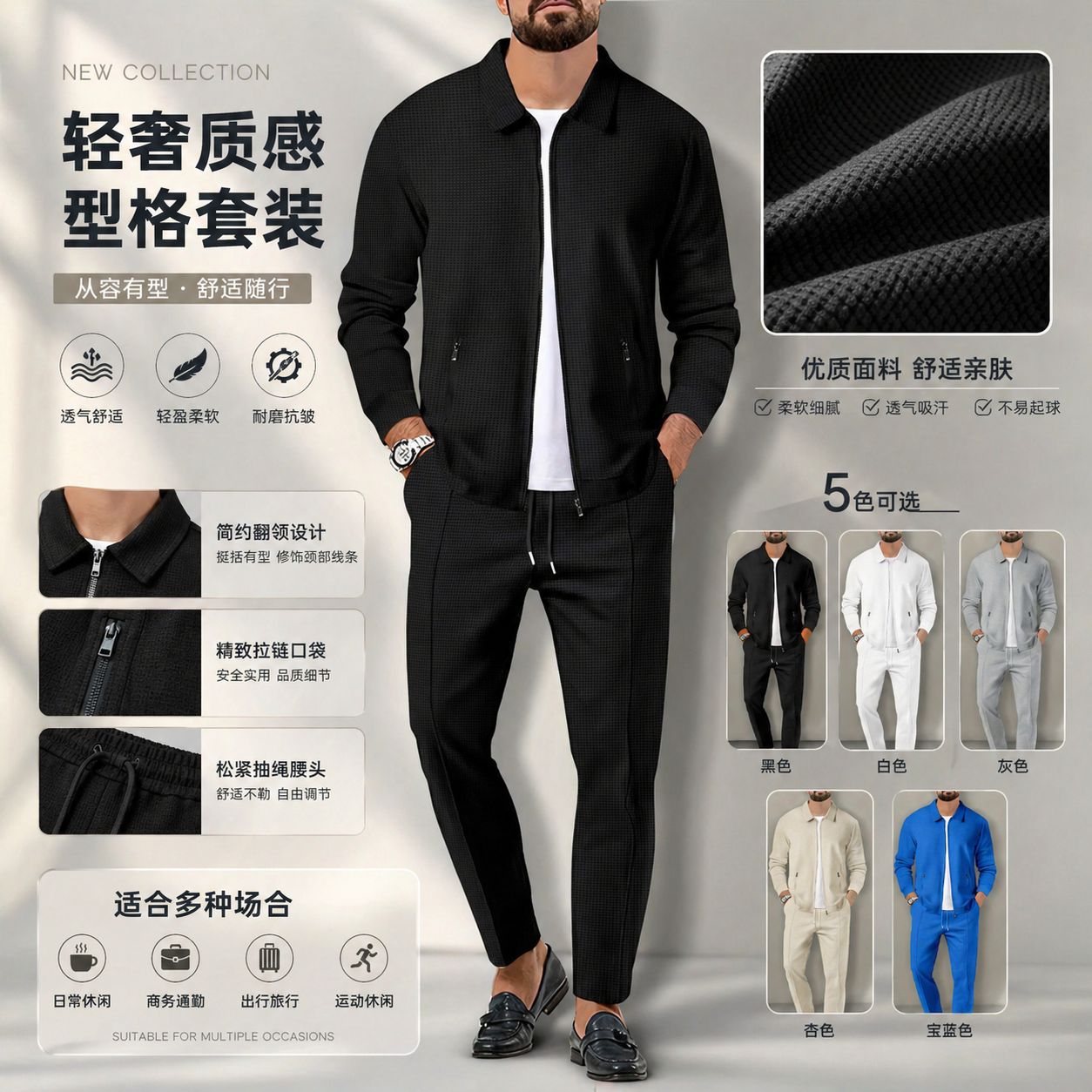 Cross-Border Hot-Selling Jacket Men's Spring Casual Sportswear Set Men's Waffle Long-Sleeve Heavyweight Sweatshirt European and American Sizes