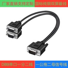 ���lDB9һ�ֶ����ھ�DB9RS232COM�ھ� һ���^�ֶ�ĸ�^������̖��