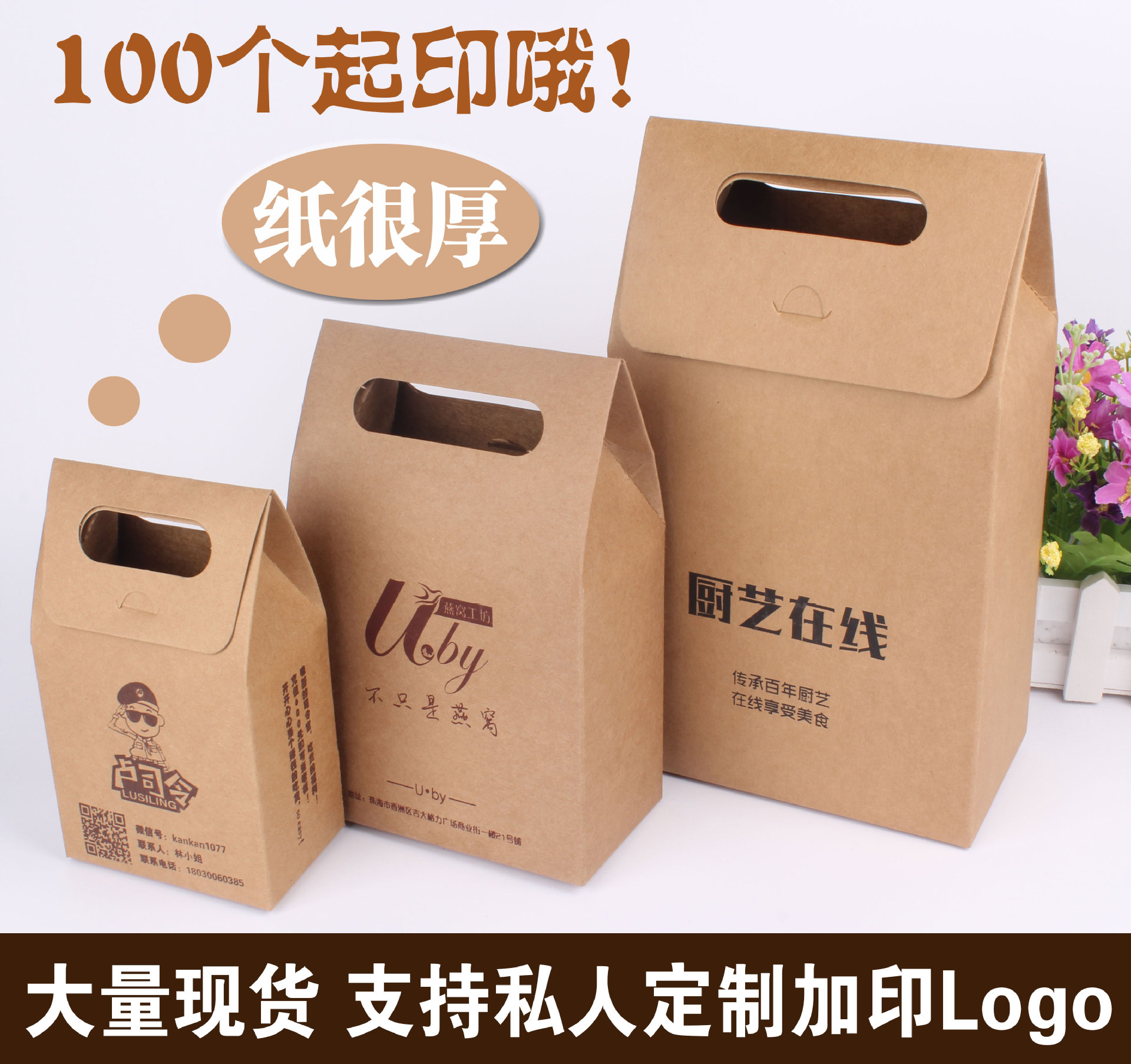 定制袋子印logo牛皮纸袋ins定做包装袋手提袋礼品袋礼品盒手提盒