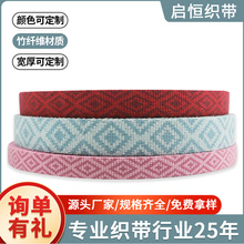 新款可定制竹纤纹提花织带颜色规格材质可选箱包手袋书包平纹铺料