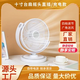 热得快;电风扇;迷你电风扇