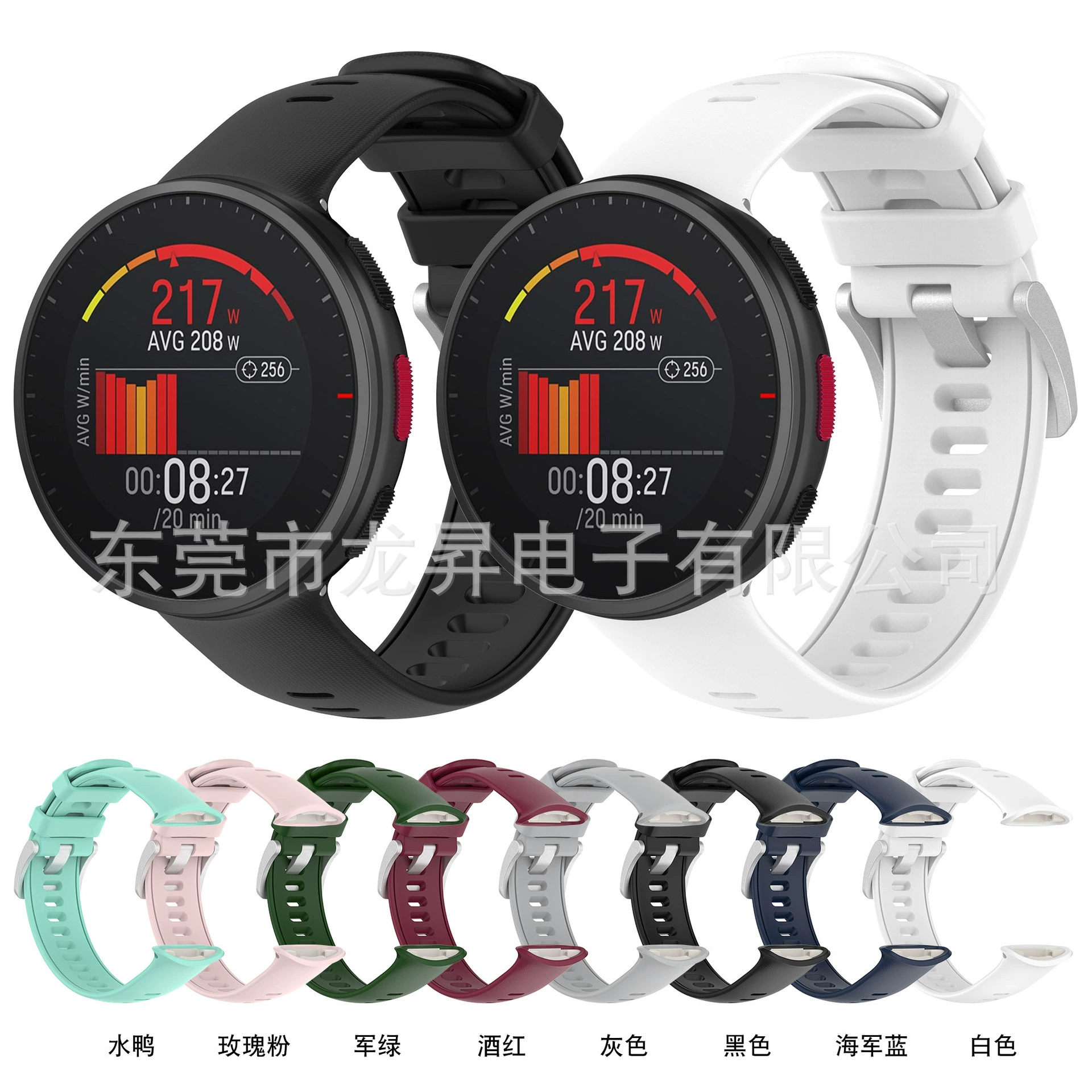 Подходит для Boneng Polar Vantage V2 — официальный рисунок силиконовая проводка лента, бесплатные аксессуары