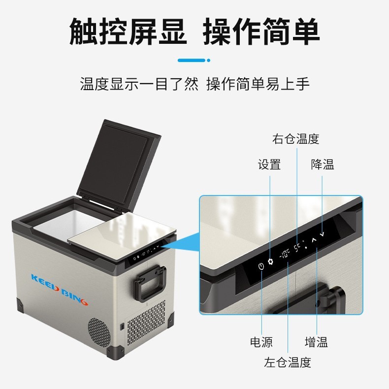 Keyide デュアル温度シングルコントロールコンプレッサー冷凍 35L45L55L 冷蔵冷凍車家庭用兼用車冷蔵庫|undefined