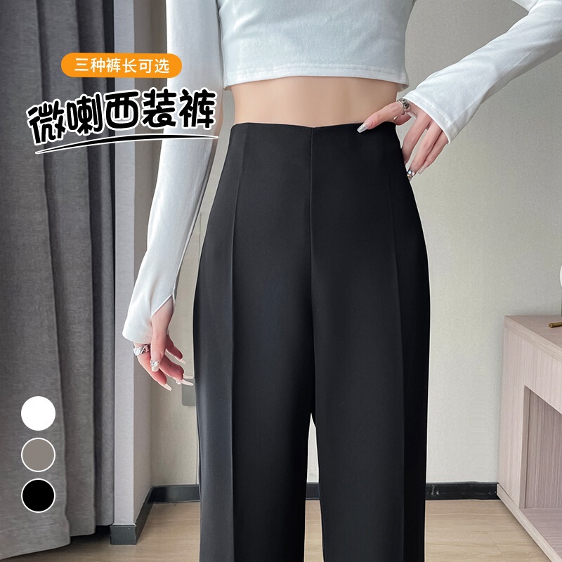 黑色高级感微喇西装裤子女春秋季2025新款高腰窄版直筒阔腿裤垂感|undefined