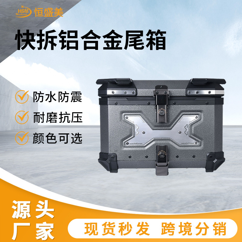 45L/55L Quick Release Motorcycle Aluminum Alloy Tail Box Electric Vehicle Armor Trunk Waterproof Anti-Fall Storage Box