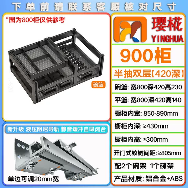 Semi-pulse double-layer-aluminum alloy-420-900 cabinet-upgradable adjustable damping guide cushioning self-suction