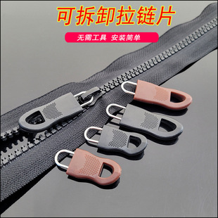 Removable plastic pull tab zipper head accessories accessories pull pendant repair bag jacket zipper lock buckle