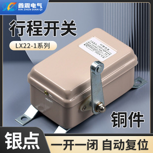 Supply LX22-1 LX22-2 3 travel switch crane crane walking limit switch
