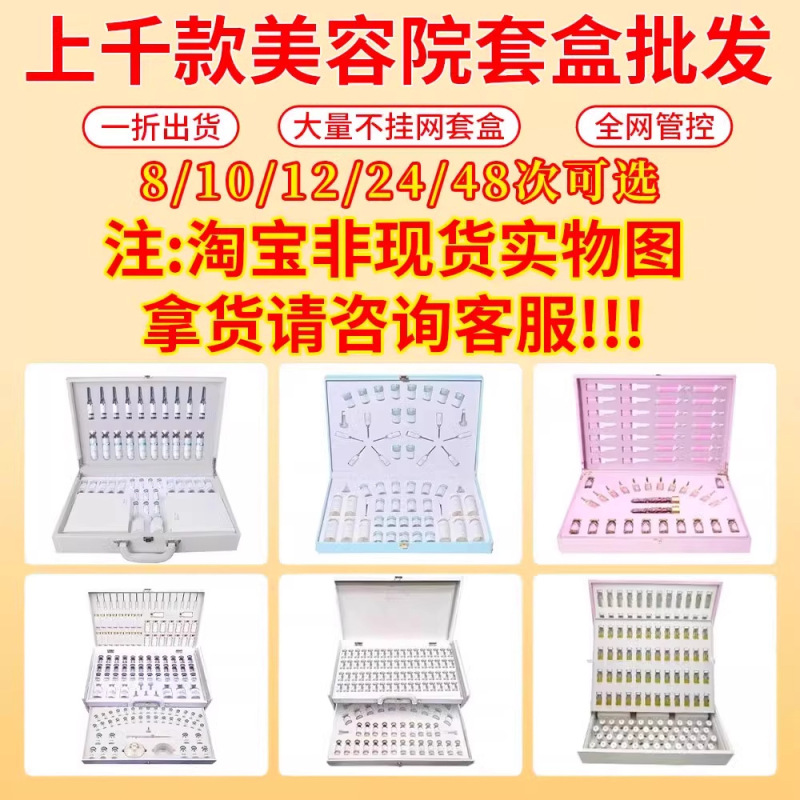 エステサロン専用フェイシャルキット、スパスキンフィリング、敏感肌修復、半透明保湿、保湿、特別な顧客開拓キット|undefined