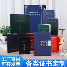 荣誉证书定制皮革封面聘书学校企业颁奖证书封面外壳logo奖状批发