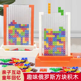 新款经典科教游戏儿童立体积木俄罗斯方块拼图智力亲子互动玩具