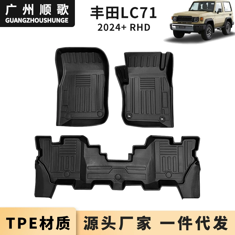 Коврики TPE подходят для Toyota Land Cruiser 71 2024+ двухдверной версии.