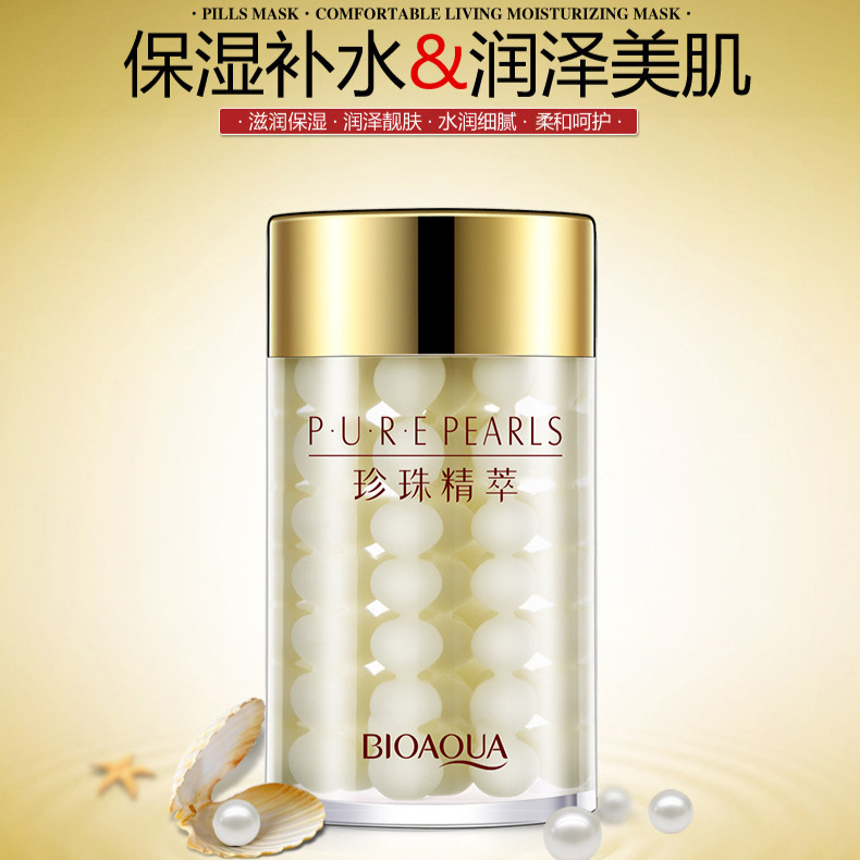 泊泉雅珍珠水润嫩滑睡眠面膜 面部精华滋润保湿嫩肤 免洗面膜批发