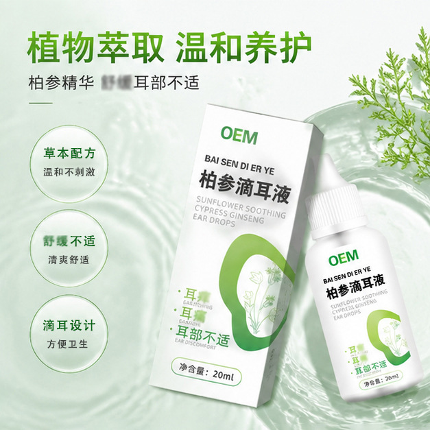 Bai Shen Ear Drops External Herbal Ear Care Liquid 15ml for Ear Canal Cleansing and Daily Care quality and texture