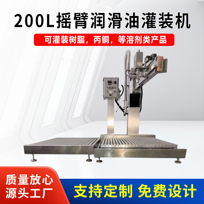 润滑油灌装机机械机油农药液体肥小型自动定量称重