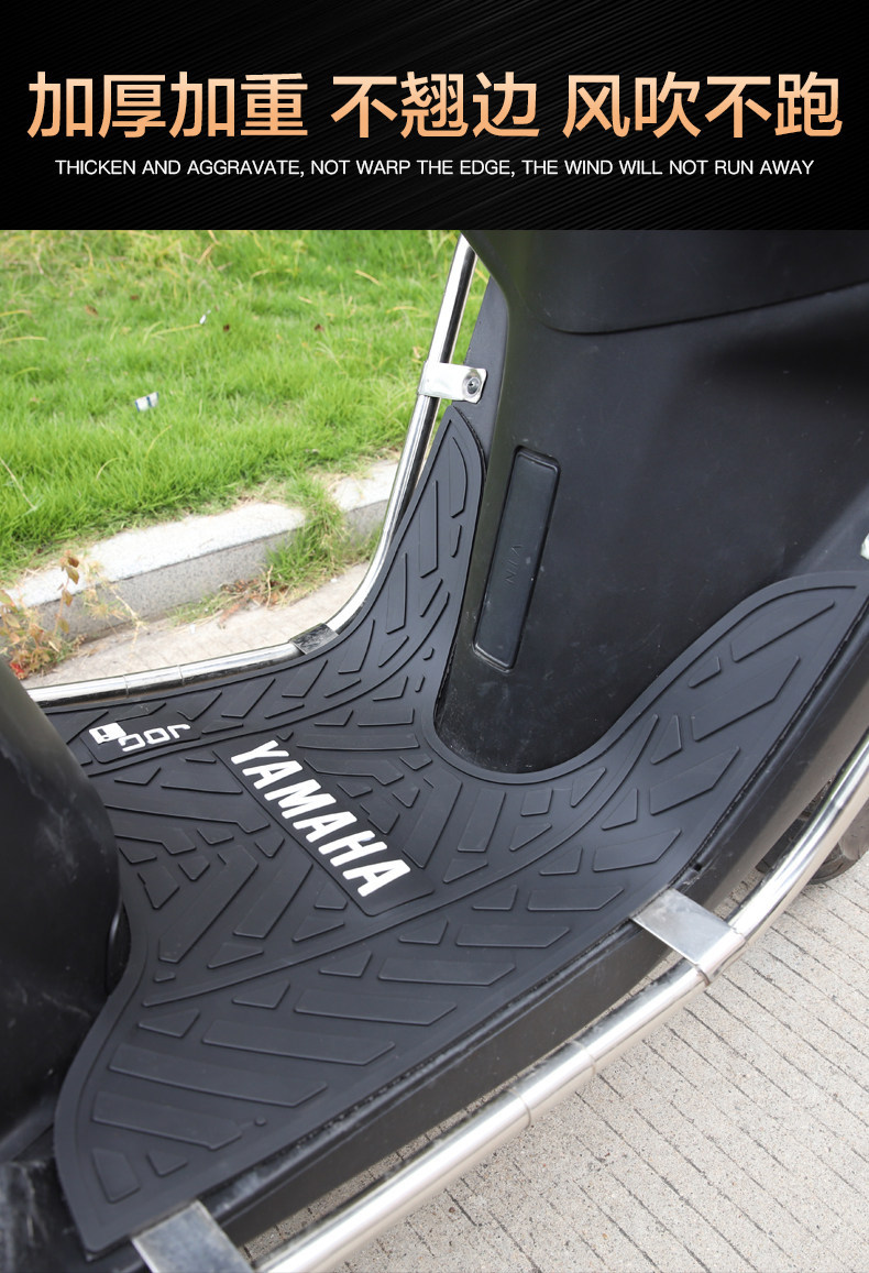 Suitable for Yamaha Qiaoge I125, Fuxi, Xingying, Saiying, Gt, Xunying, Fuying, Xingying Motorcycle Foot Mats and Pedal Pads