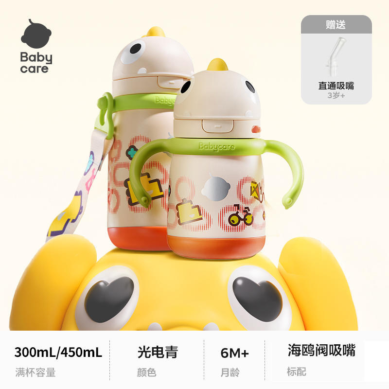 Baby care恐竜子供保温カップ赤ちゃん水カップストローカップ学飲カップ外出水筒幼稚園|undefined