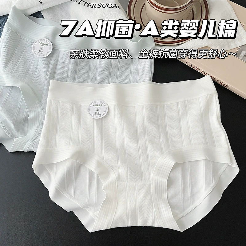 Antibacterial cotton underwear, trousers, pants