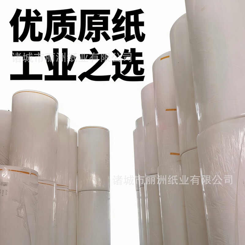 Industrial Cleaning Jumbo Roll Paper, Smooth and Easy to Feed into Machines, Multi-Purpose Pure Wood Pulp Paper for Packaging/Wiping Industrial Cleaning Jumbo Roll Paper, Smooth and Easy to Feed into Machines, Multi-Purpose Pure Wood Pulp Paper for Packaging/Wiping