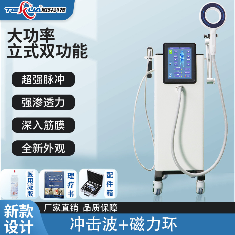 TEXUA騰軒体外気動衝撃波理学療法器弾道式筋膜痛マッサージマシンShockwave|undefined