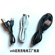 usb��늾��Ƅ��Դ�{�����C��늌���늾���׿micro������usb����