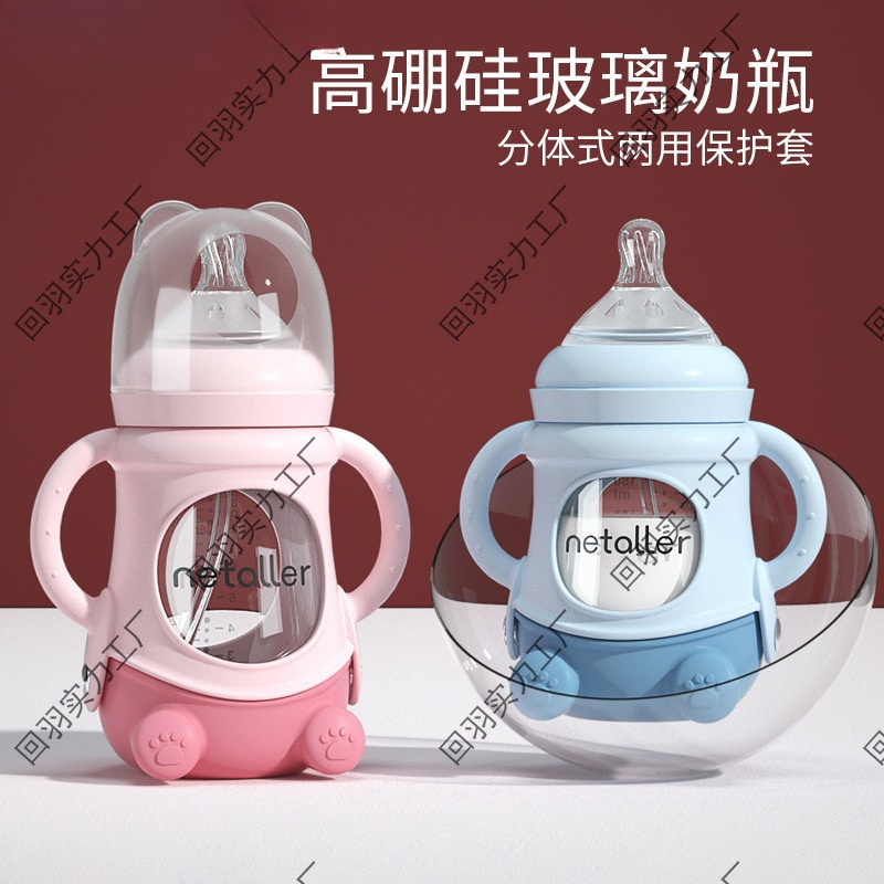 Newborn Baby Anti-Flatulence Wide-Diameter Glass Bottle 0-6 Months 1 and a Half Years Old Baby Anti-Fall Straw Bottle