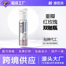 源头工厂双舱胶原蛋白重瓣红玫瑰饮品浓缩精华口服液oem贴牌代工