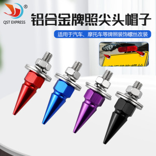 license plate modification for license plate screw aperture pointed hat screw aperture license plate pointed hat color