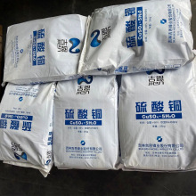 现货吉林吉恩硫酸铜优质硫酸铜工业农业消毒98%以上五水硫酸铜