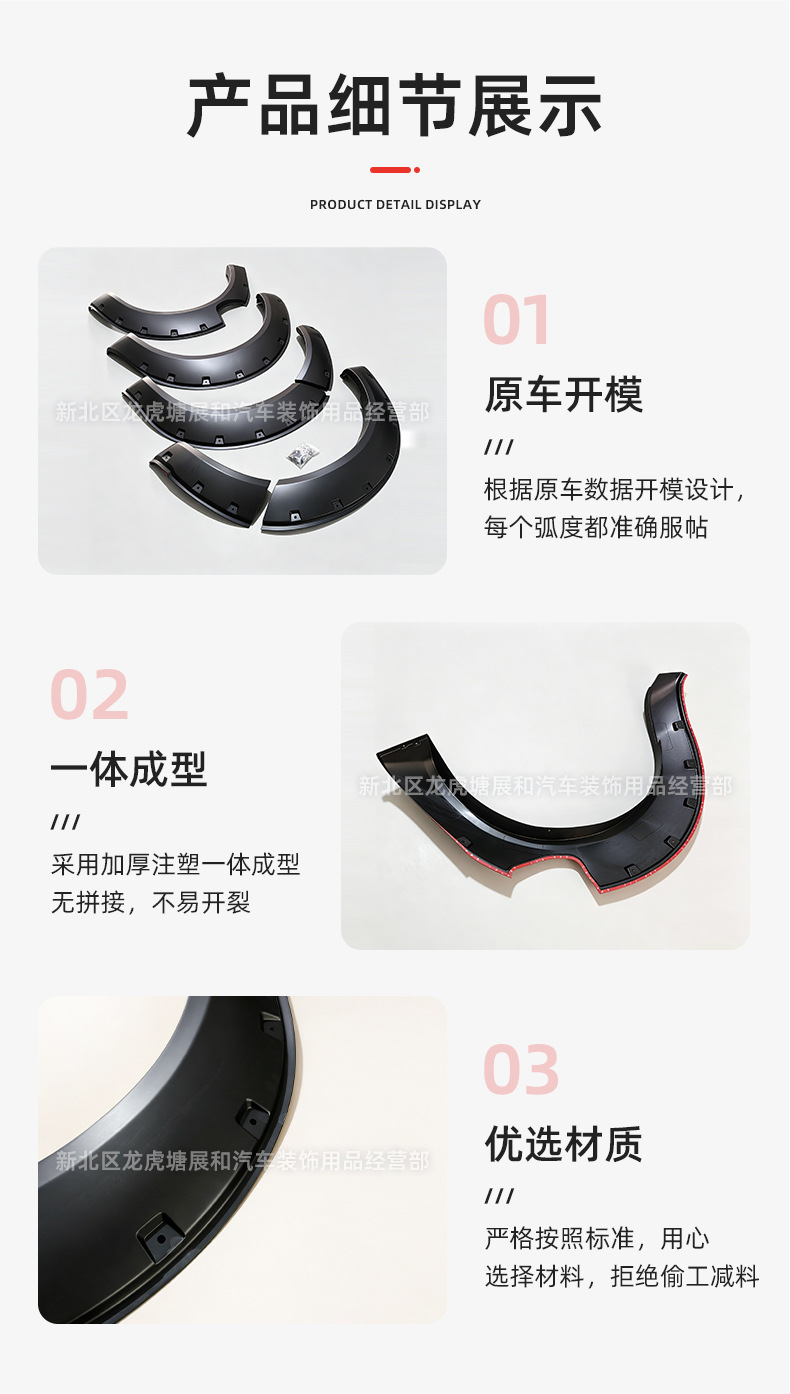 Suitable for 2015-2020 Nissan Np300, Widened Wheel Arches with Studs, Off-Road Modified Mudguard Wheel Arches