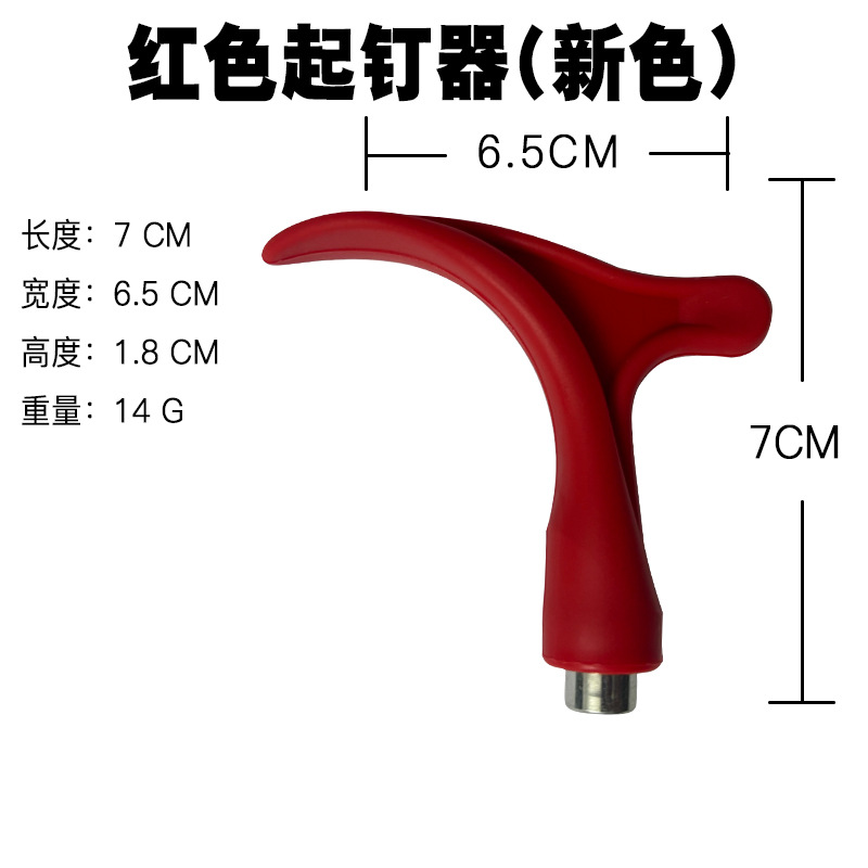 빨간색 스테이플 제거제(새 스타일)
