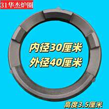 厨房灶台炉圈铸铁加厚灶圈锅圈酒店商用油灶钢圈边圈厨具配件通用