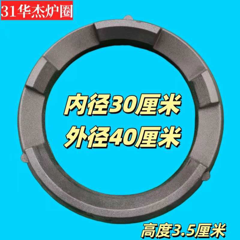 厨房灶台炉圈铸铁加厚灶圈锅圈酒店商用油灶钢圈边圈厨具配件通用