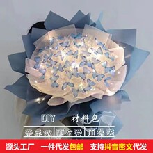 跨境蝴蝶手捧花diy高级感材料包情人节生日礼物送女友闺蜜老师