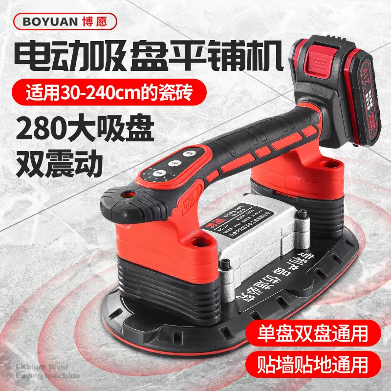 新款瓷砖平铺机贴砖机大功率铺大板地板震动振动器墙砖工具神器