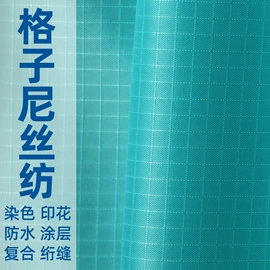 涤纶面料;面料加工定制;尼龙面料