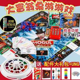 大富翁游戏棋世界之旅中国学生儿童桌游超大号成年经典版